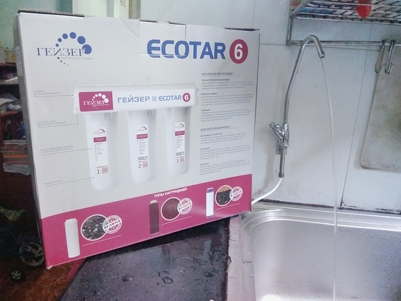Vỏ hộp máy lọc nước nano Geyser Ecotar 6