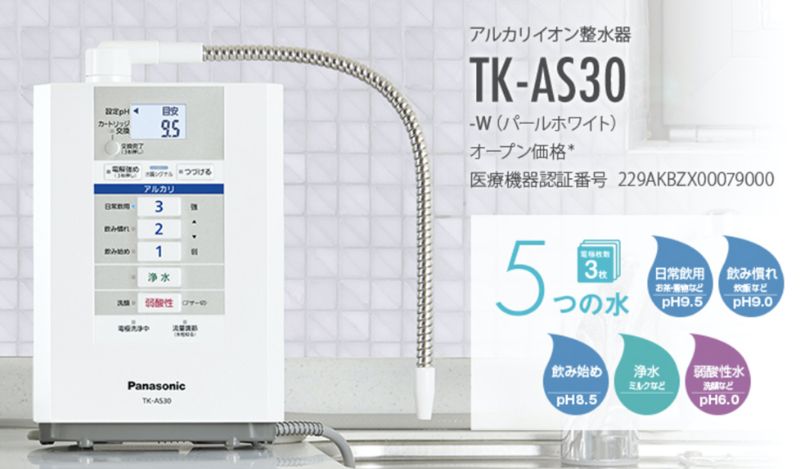 Panasonic TK-AS30 tạo ra 3 cấp độ nước