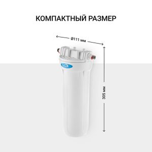 Máy lọc nước Geyser Ecotar Classic One với thiết kế nhỏ gọn