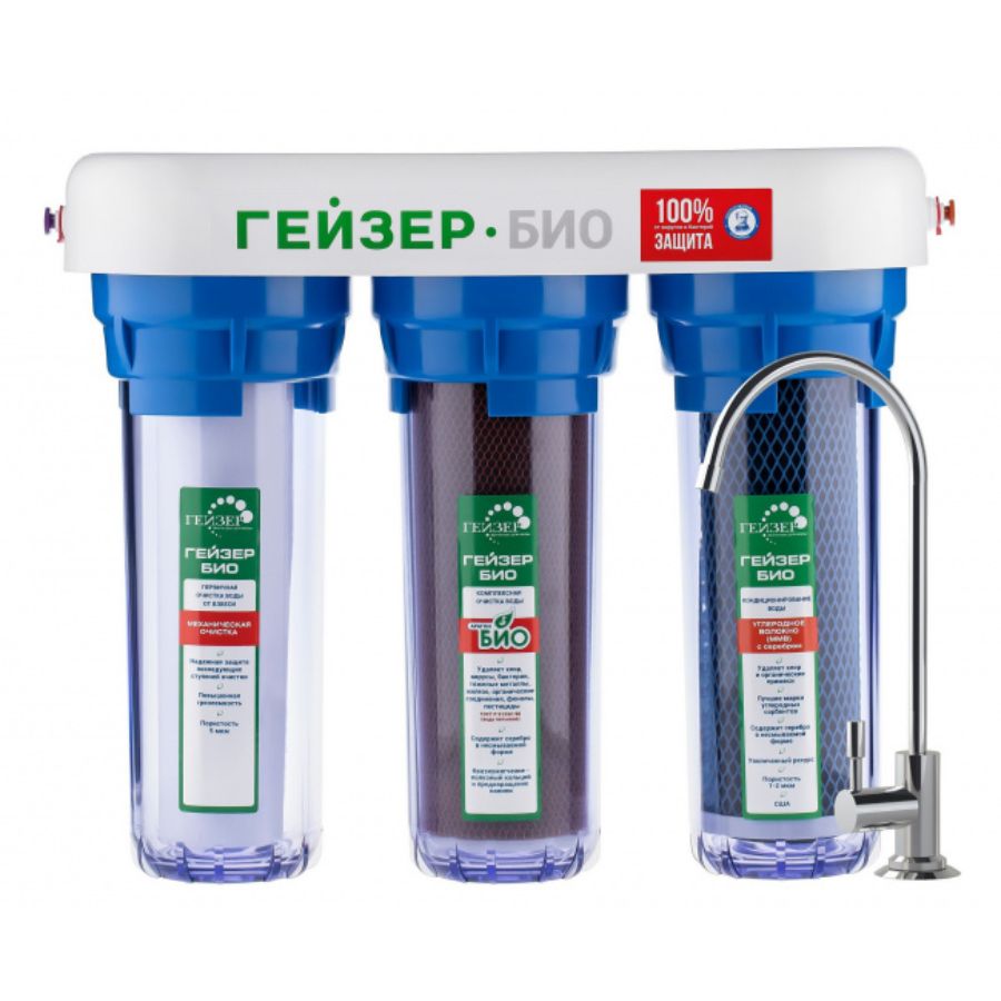 Máy lọc nước nano Geyser Ecotar Bio 8 – Máy lọc nước nano nhập khẩu