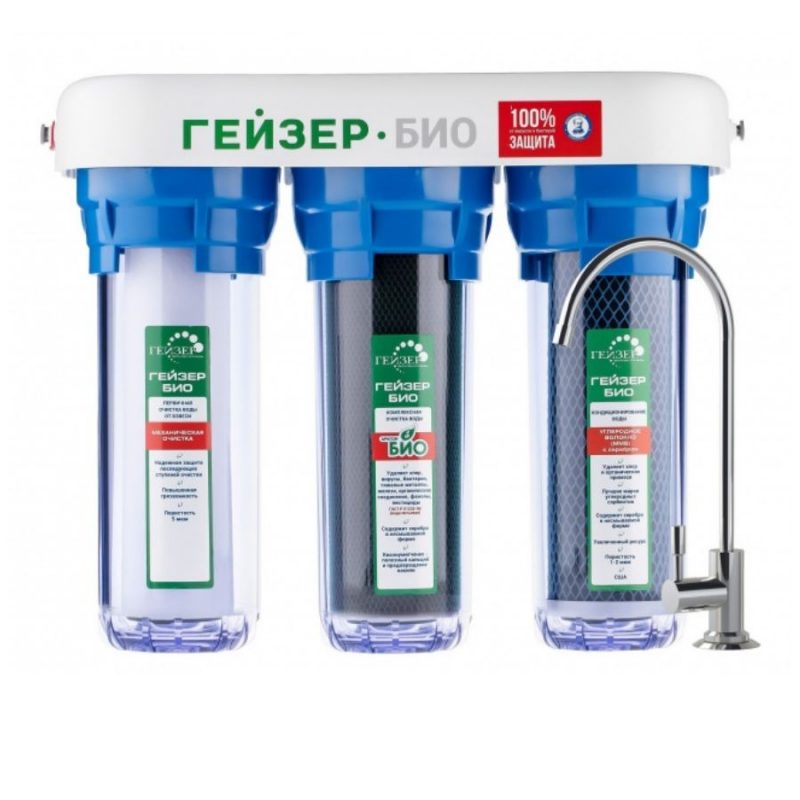Máy lọc nước nano Geyser Ecotar Bio 9 – Máy lọc nước nano nhập khẩu