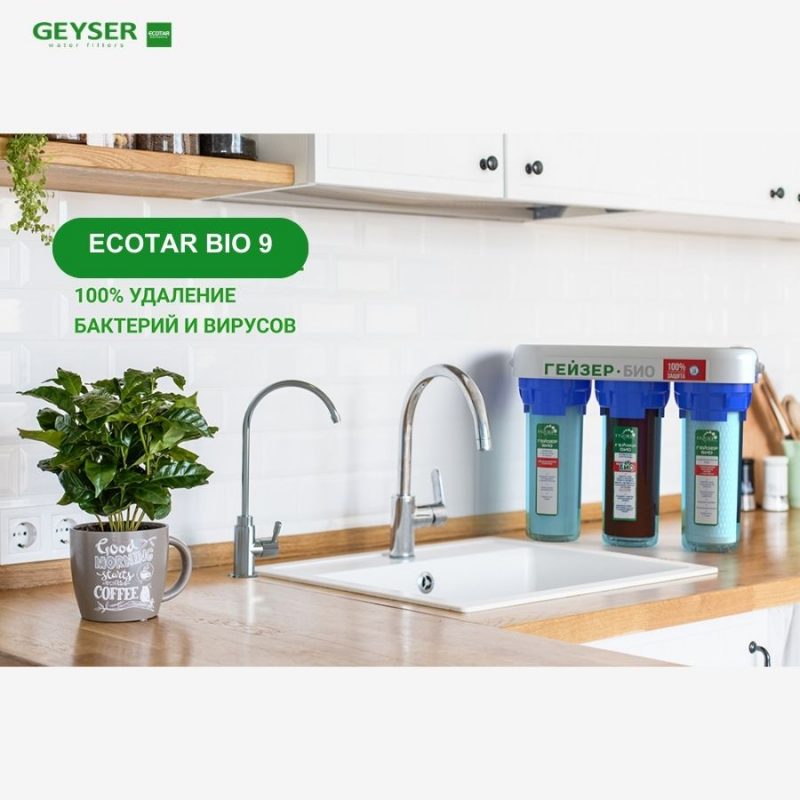 Máy lọc nước nano Geyser Ecotar Bio 9 – Máy lọc nước nano nhập khẩu