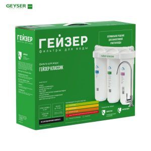 Máy lọc nước nano Geyser Ecotar Classic cho nước nhiễm sắt