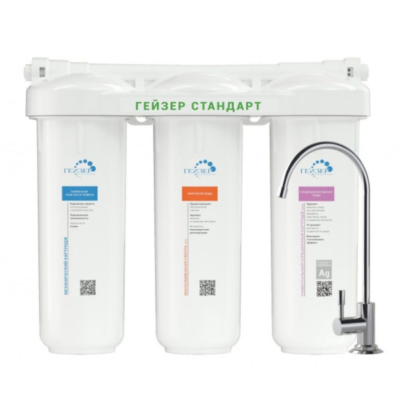 Máy lọc nước nano Geyser Ecotar Standard Hard cho nước cứng