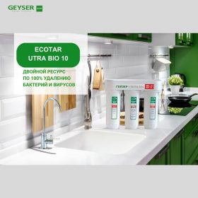 Máy lọc nước nano Geyser Ecotar Bio 10 – Máy lọc nước nano nhập khẩu