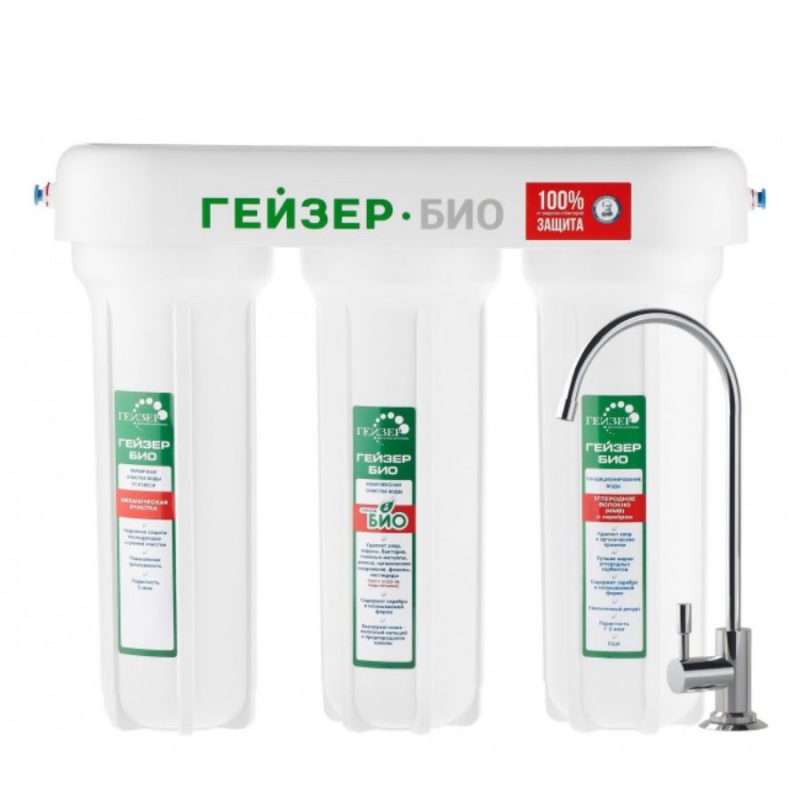 Máy lọc nước nano Geyser Ecotar Bio 2 – Máy lọc nước nano nhập khẩu