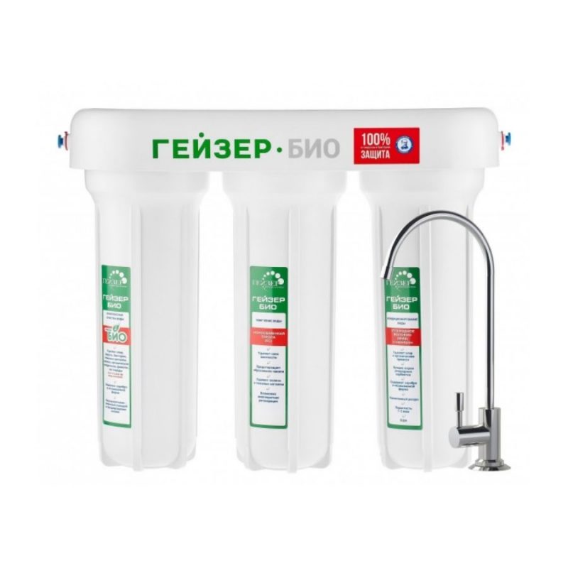 Máy lọc nước nano Geyser Ecotar Bio 5 – Máy lọc nước nano nhập khẩu