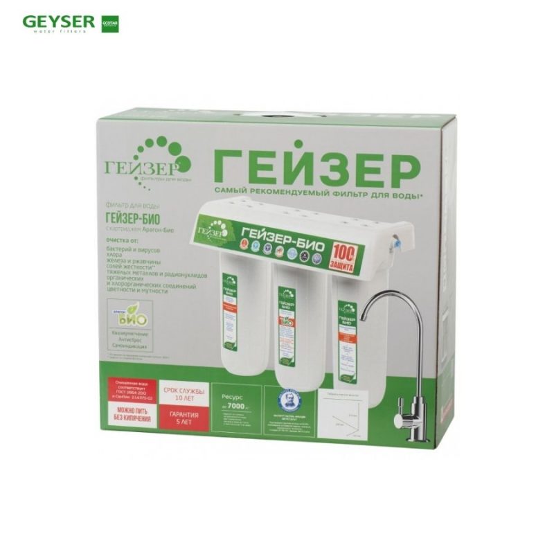 Máy lọc nước nano Geyser Ecotar Bio 4 – Máy lọc nước nano nhập khẩu
