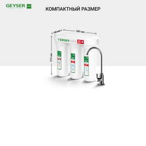 Máy lọc nước nano Geyser Ecotar Bio 5 chính hãng