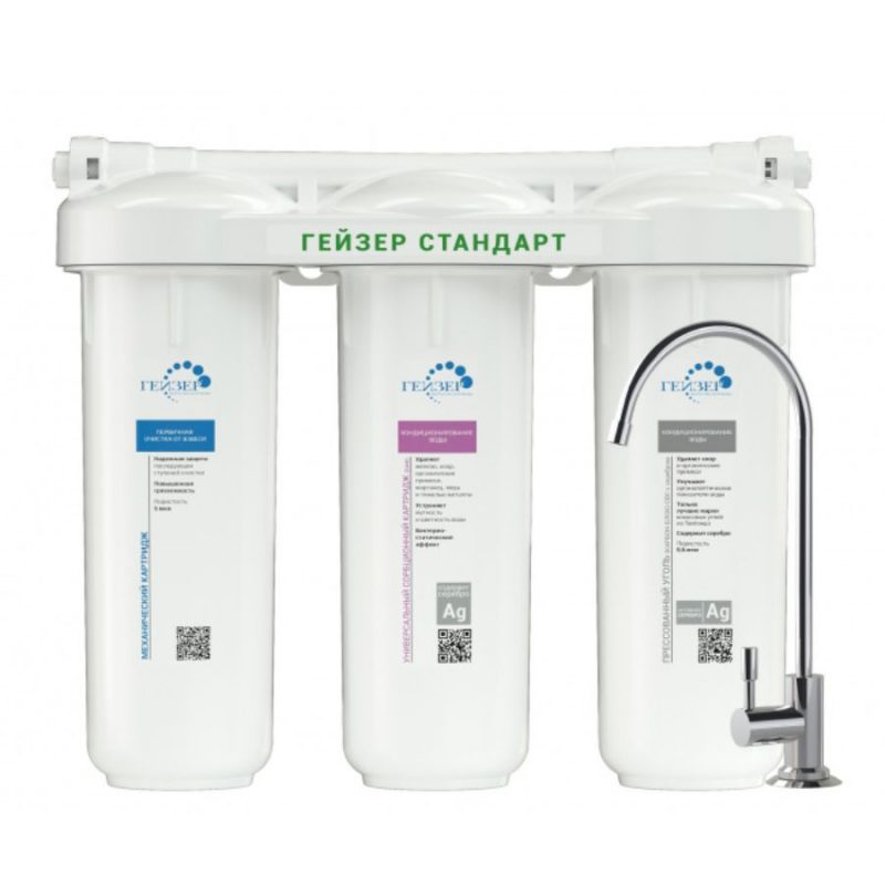 Máy lọc nước nano Geyser Ecotar Standard Soft – Máy lọc nước nano nhập khẩu