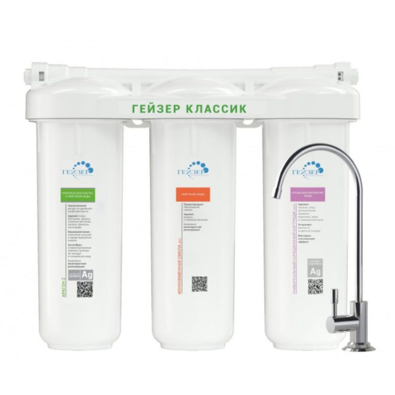 Máy lọc nước nano Geyser Ecotar Classic Universal – Máy lọc nước nano nhập khẩu