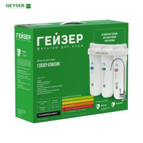 Máy lọc nước nano Geyser Ecotar Classic Hard cho nước cứng
