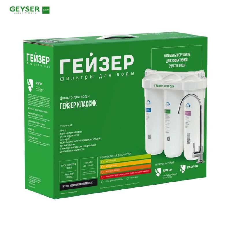 Máy lọc nước nano Geyser Ecotar Classic Hard cho nước cứng